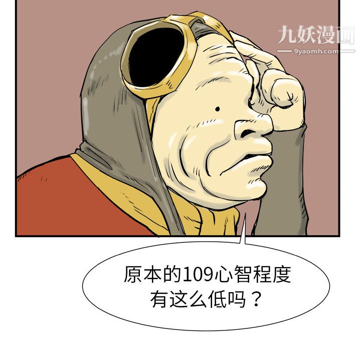 PROTO109第7话