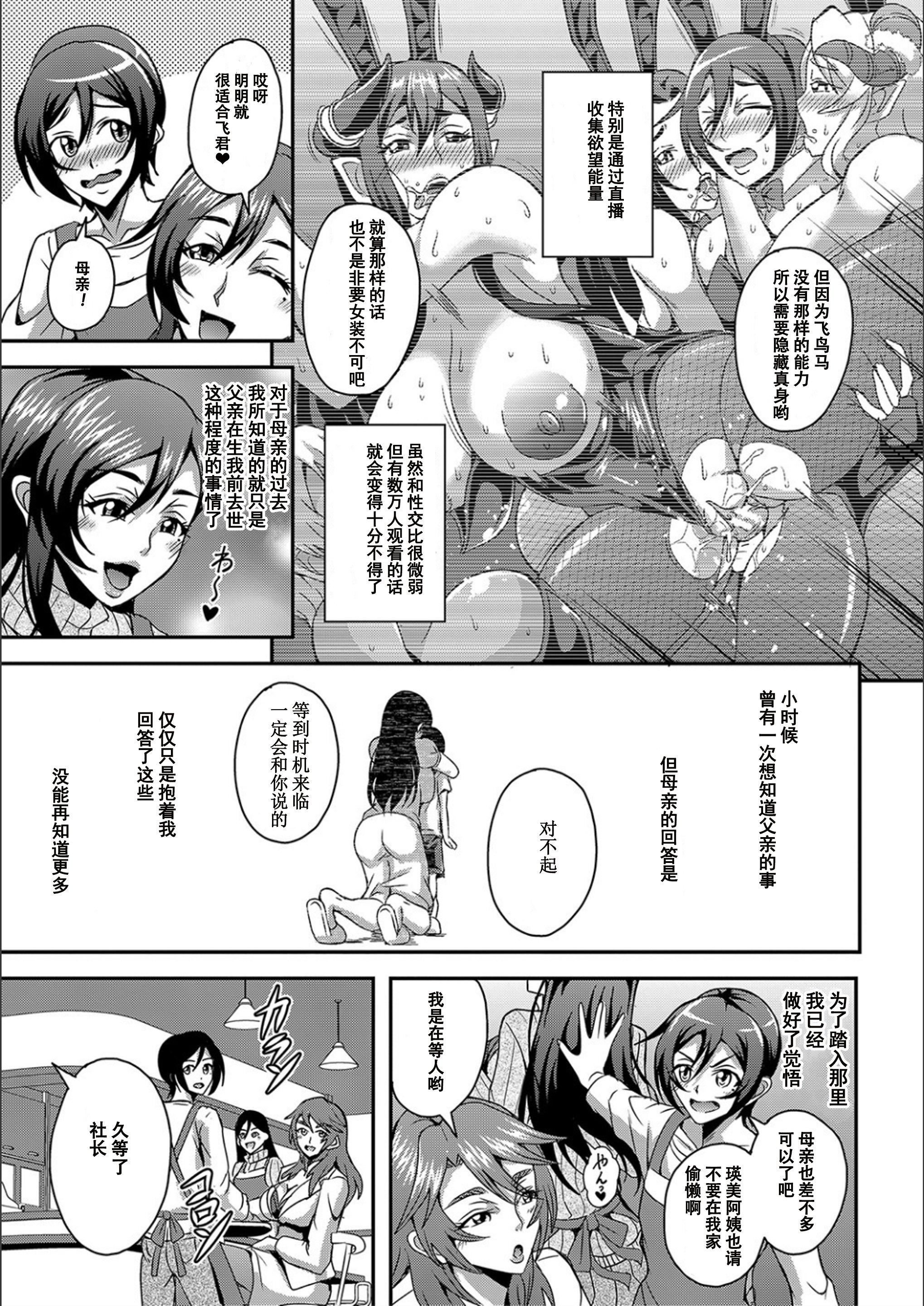 [三船诚二郎]仆とサキュバスママたちとのハーレム生活[特装版][三船诚二郎]仆とサキュバスママたちとのハーレム生活[特装版]