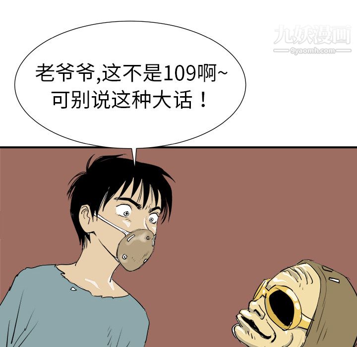 PROTO109第7話
