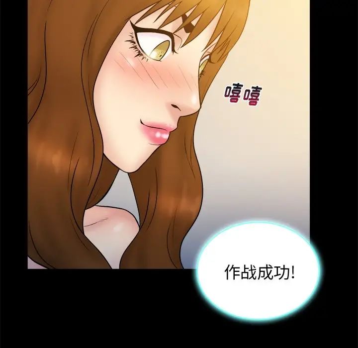 真命天女找尋記第22话