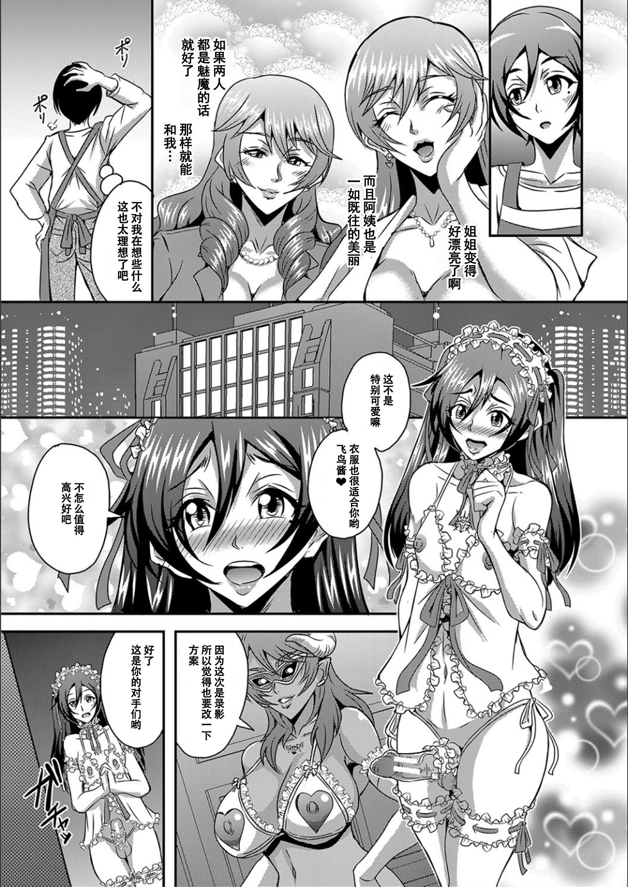[三船诚二郎]仆とサキュバスママたちとのハーレム生活[特装版][三船诚二郎]仆とサキュバスママたちとのハーレム生活[特装版]