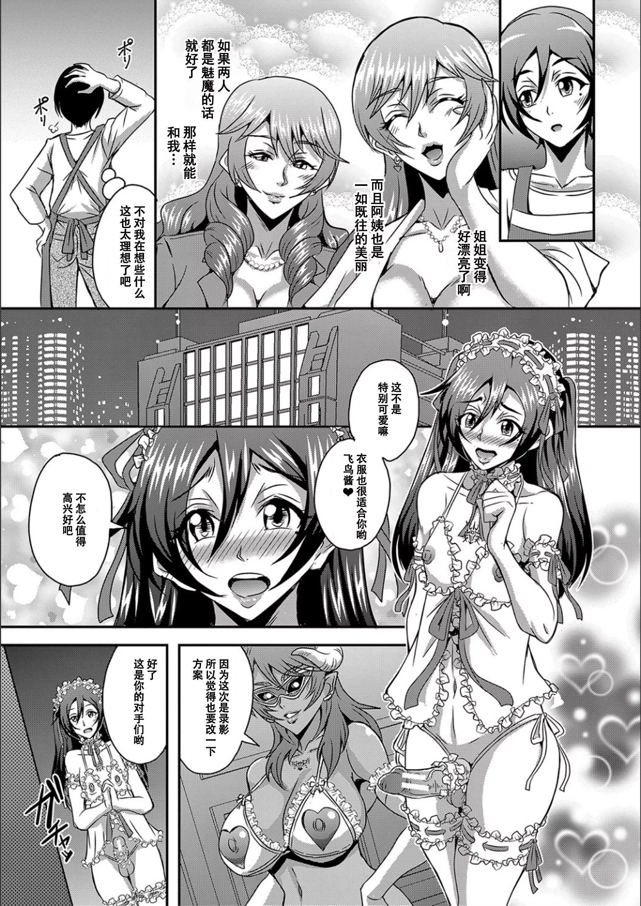 [三船誠二郎]仆とサキュバスママたちとのハーレム生活[特裝版][三船誠二郎]僕とサキュバスママたちとのハーレム生活[特裝版]