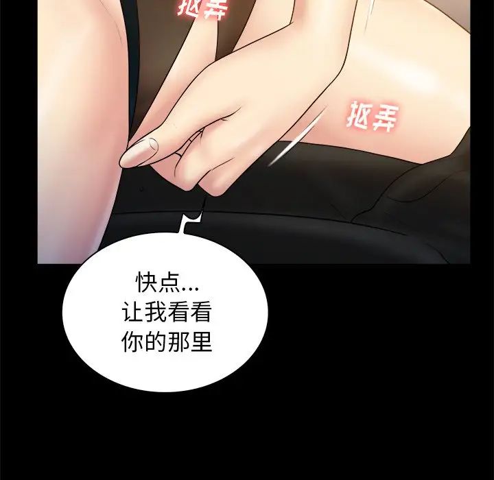 真命天女找尋記第22话