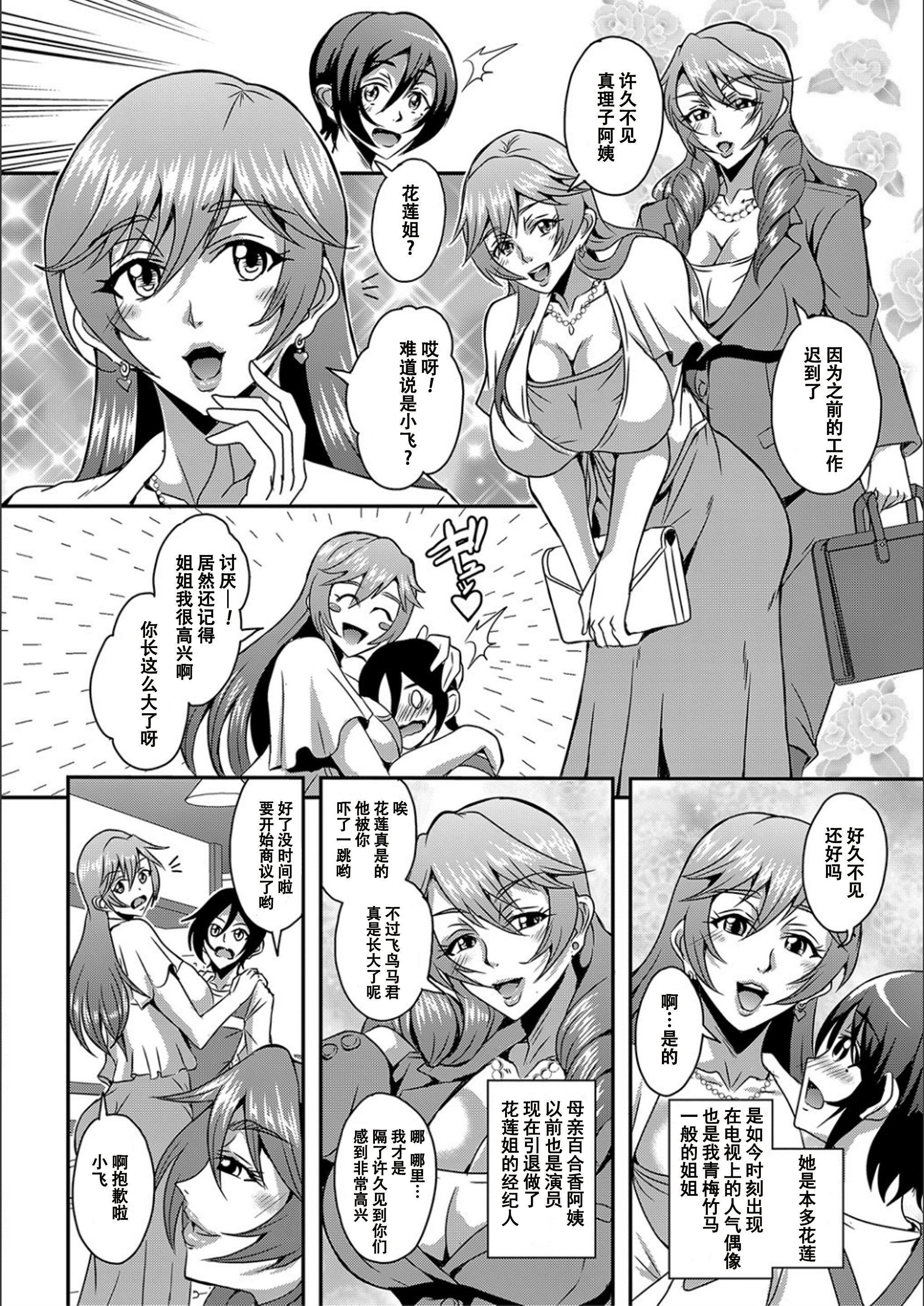 [三船誠二郎]仆とサキュバスママたちとのハーレム生活[特裝版][三船誠二郎]僕とサキュバスママたちとのハーレム生活[特裝版]