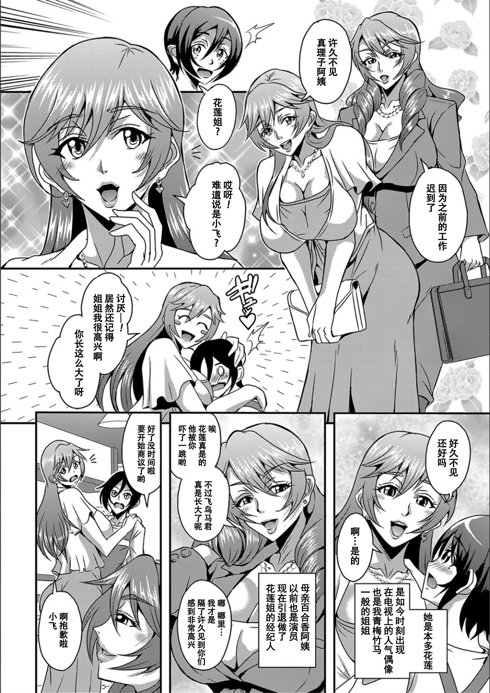 [三船誠二郎]仆とサキュバスママたちとのハーレム生活[特裝版][三船誠二郎]僕とサキュバスママたちとのハーレム生活[特裝版]
