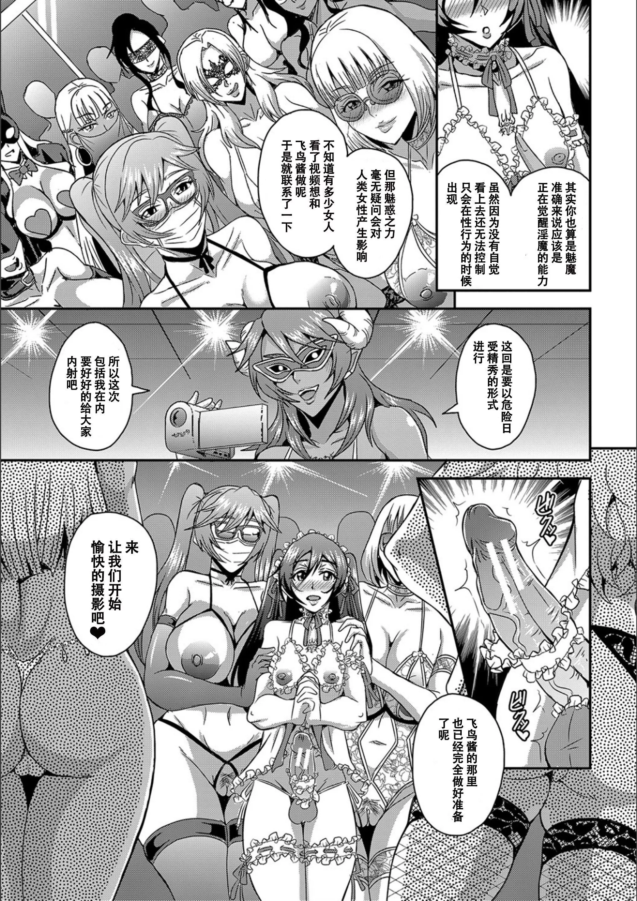 [三船誠二郎]仆とサキュバスママたちとのハーレム生活[特裝版][三船誠二郎]僕とサキュバスママたちとのハーレム生活[特裝版]