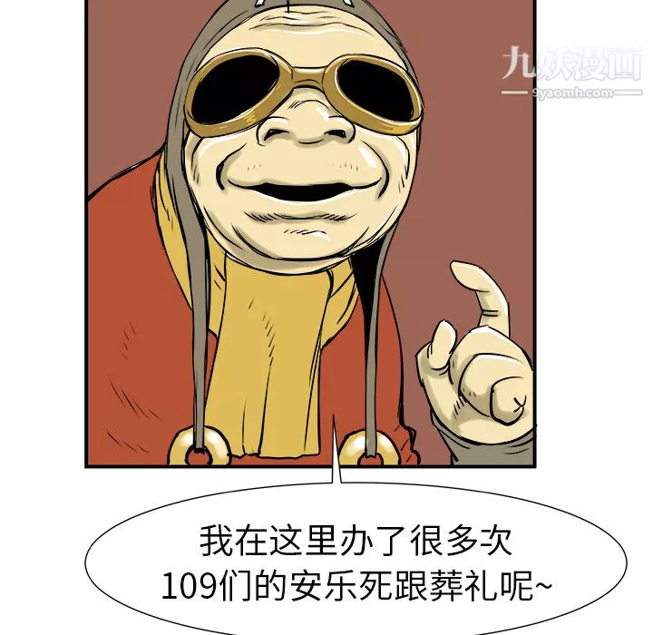 PROTO109第7話