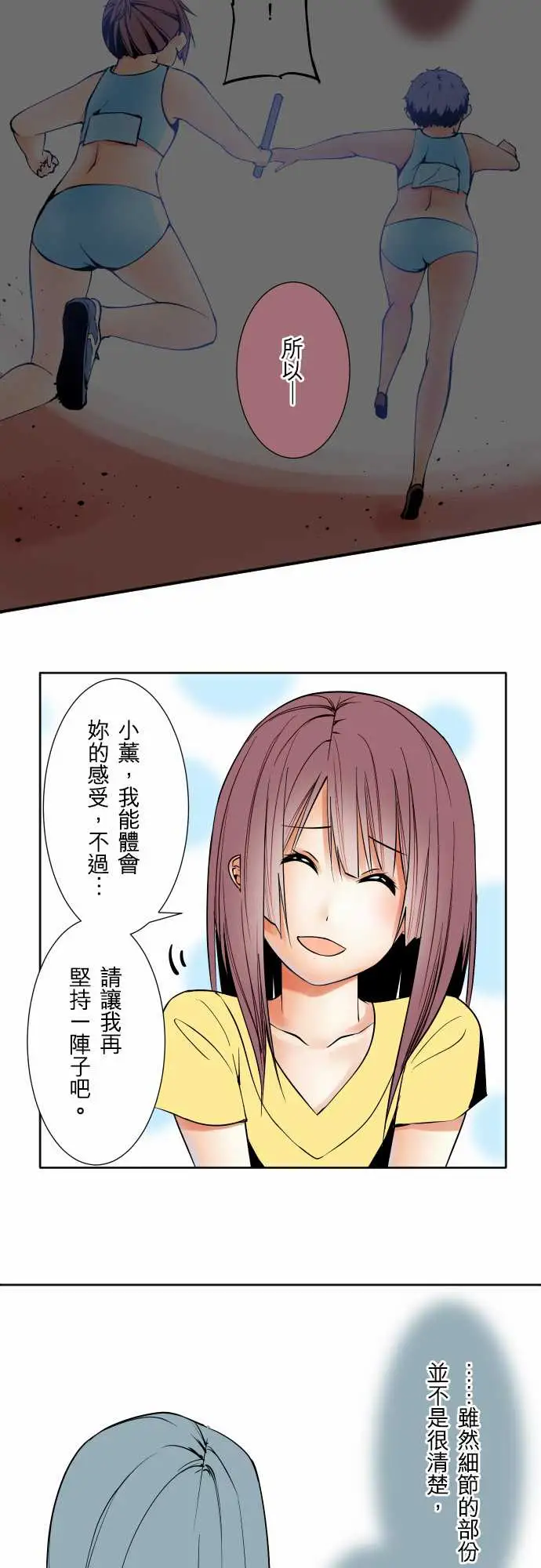 可爱兵器No.72告白