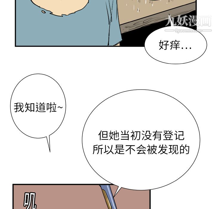 PROTO109第7话