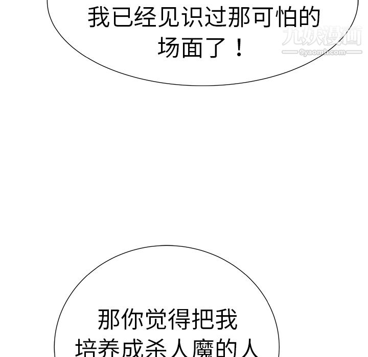 PROTO109第7话