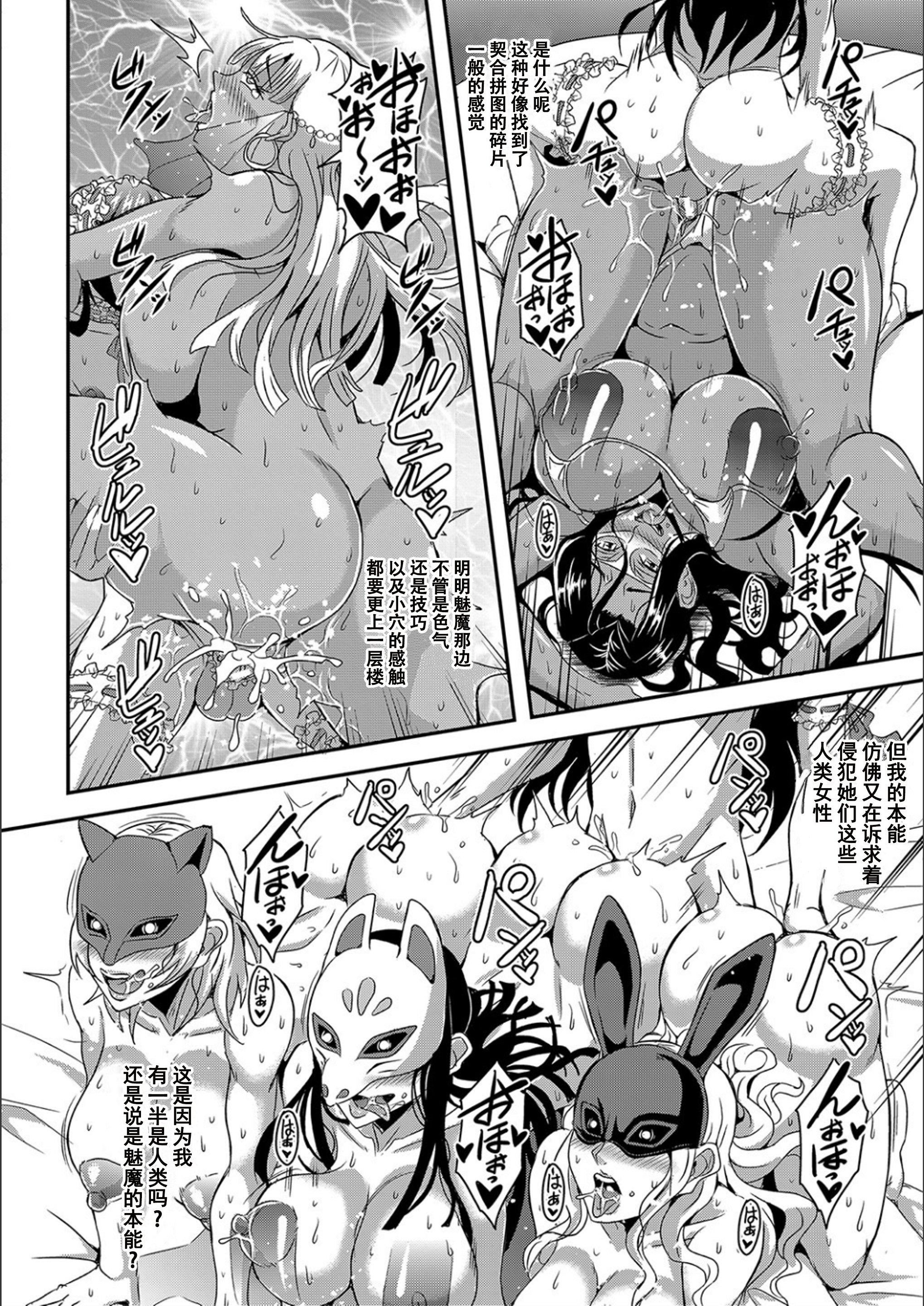 [三船誠二郎]仆とサキュバスママたちとのハーレム生活[特裝版][三船誠二郎]僕とサキュバスママたちとのハーレム生活[特裝版]