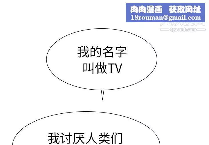 PROTO109第8話