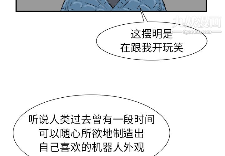 PROTO109第8話