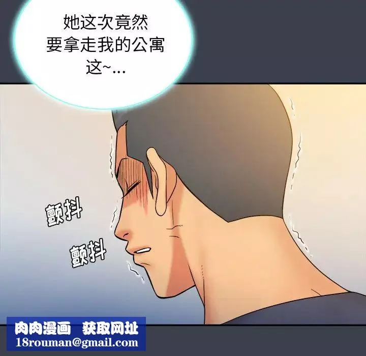 真命天女找尋記第22话