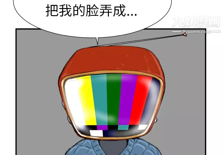 PROTO109第8話