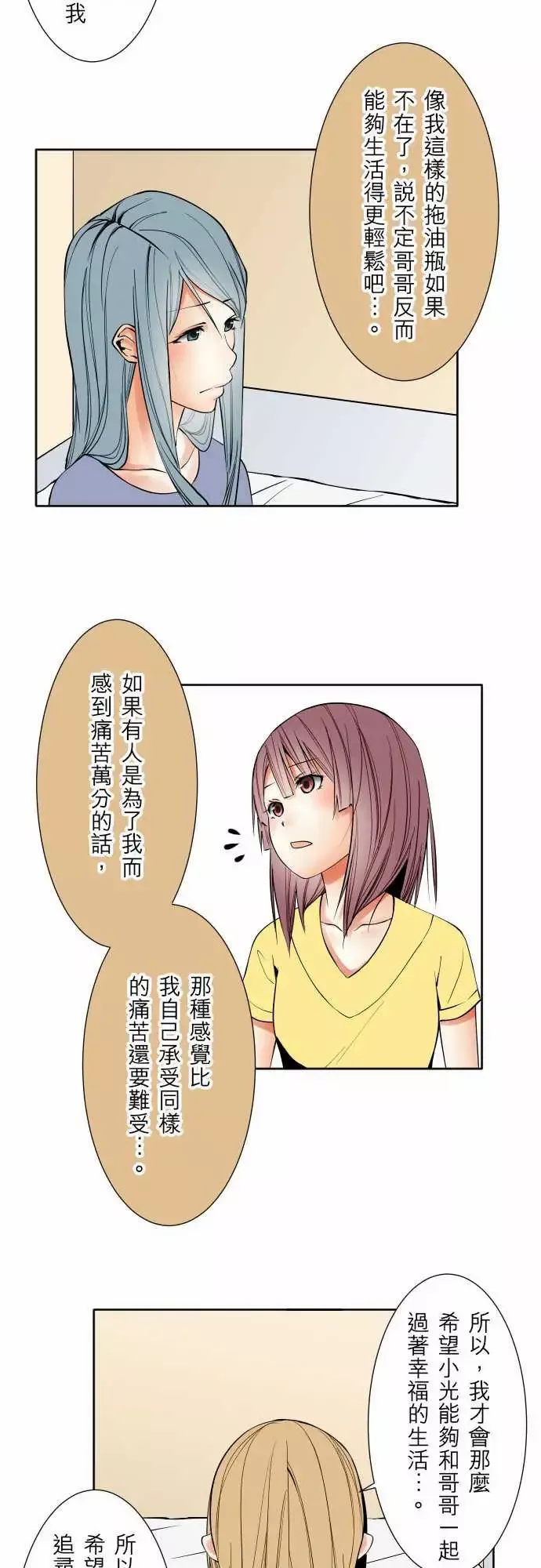 可爱兵器No.73自白