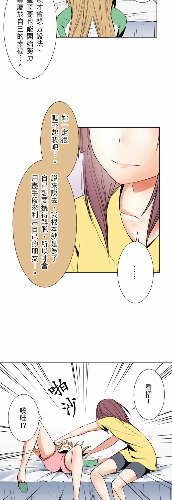 可爱兵器No.73自白