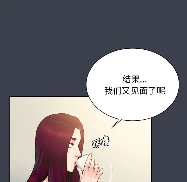 真命天女找尋記第22话