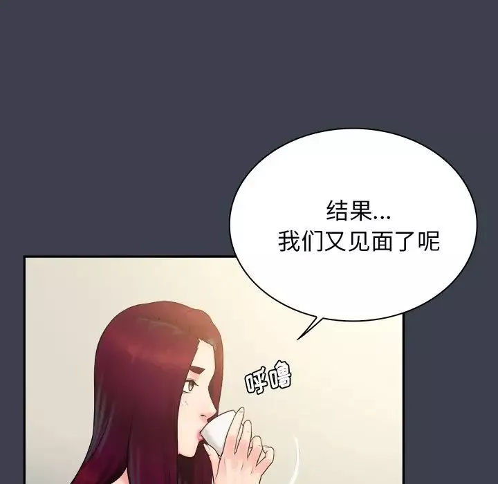 真命天女找尋記第22话