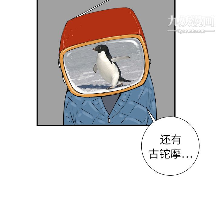 PROTO109第8話