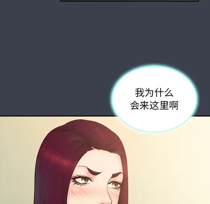真命天女找尋記第22话