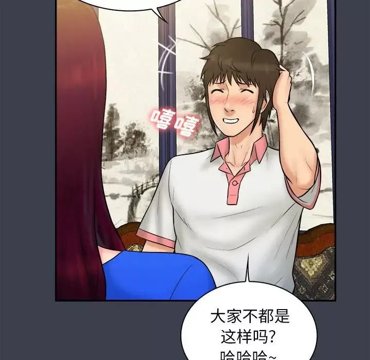 真命天女找尋記第22话