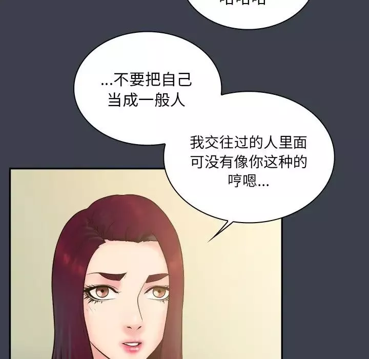 真命天女找尋記第22话