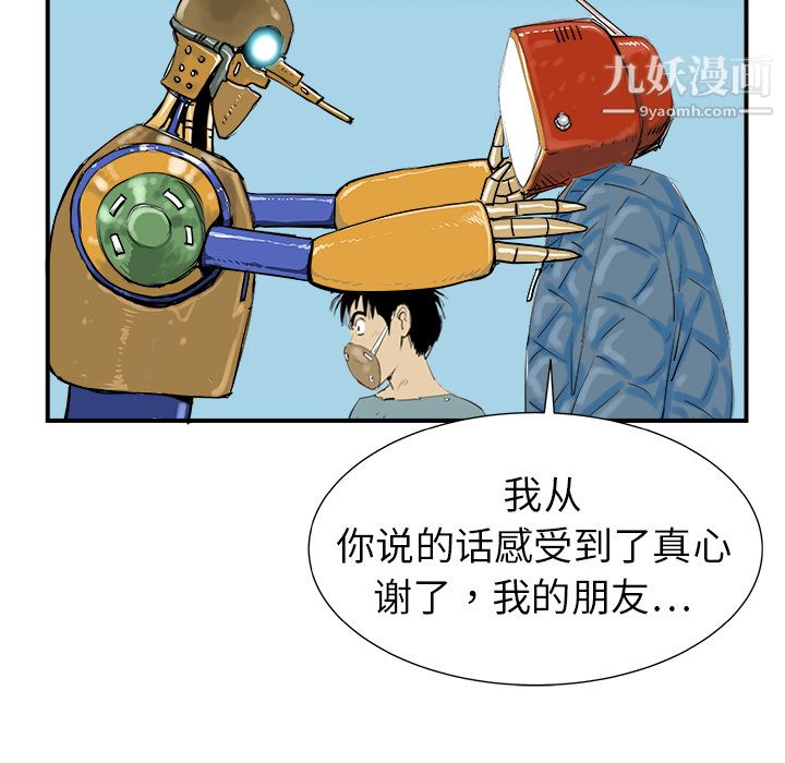 PROTO109第8話