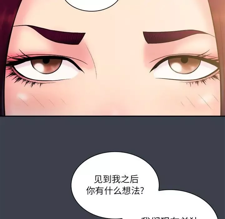 真命天女找尋記第22话