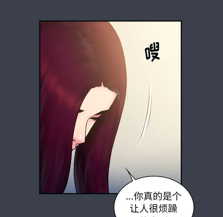 真命天女找尋記第22话