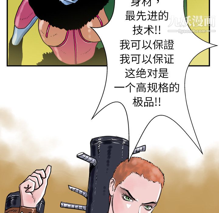 PROTO109第8話