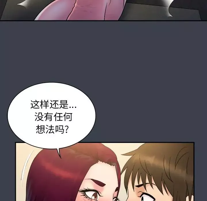 真命天女找尋記第22话