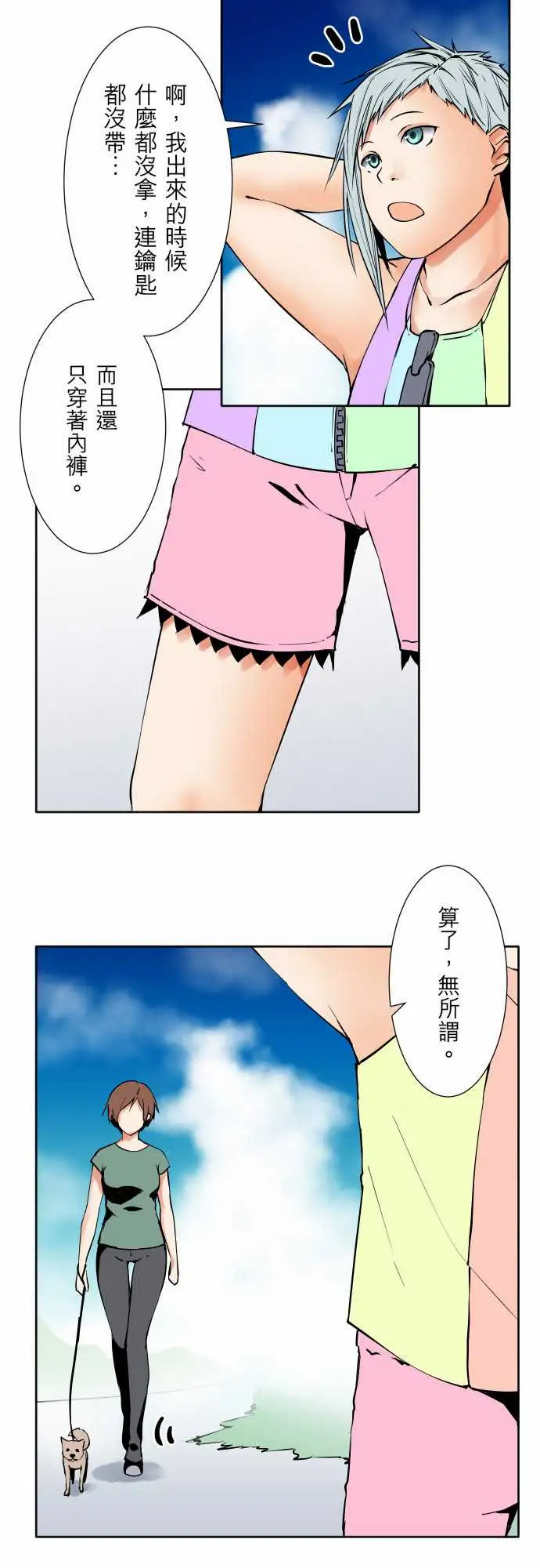 可爱兵器No.74另一方面,吉罗的情况