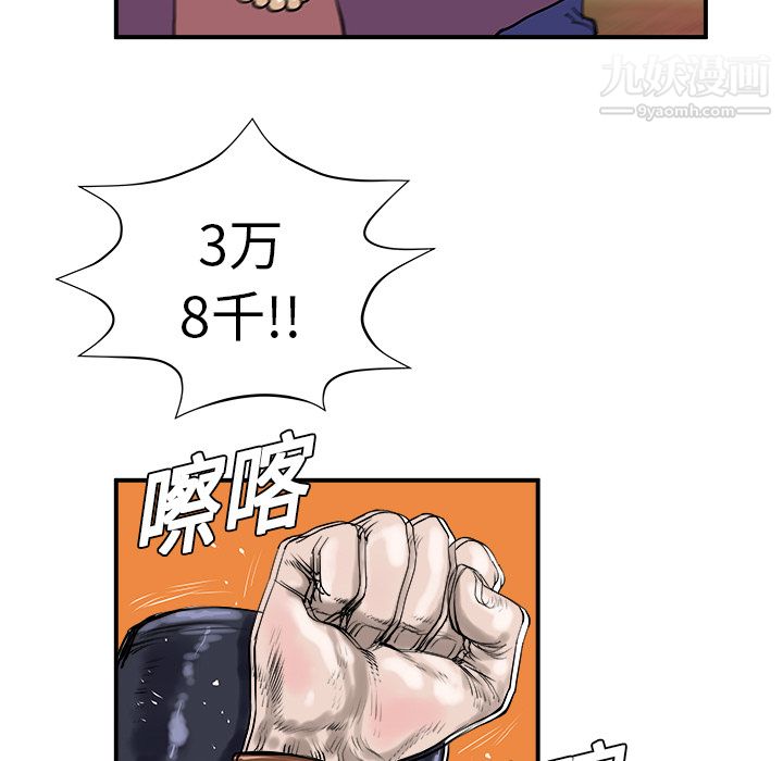 PROTO109第8话