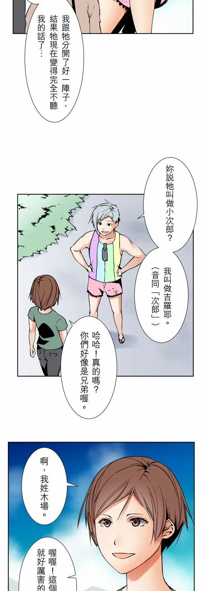 可爱兵器No.74另一方面，吉罗的情况