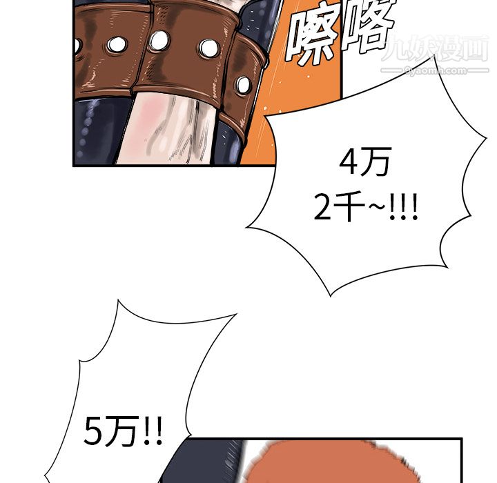 PROTO109第8話