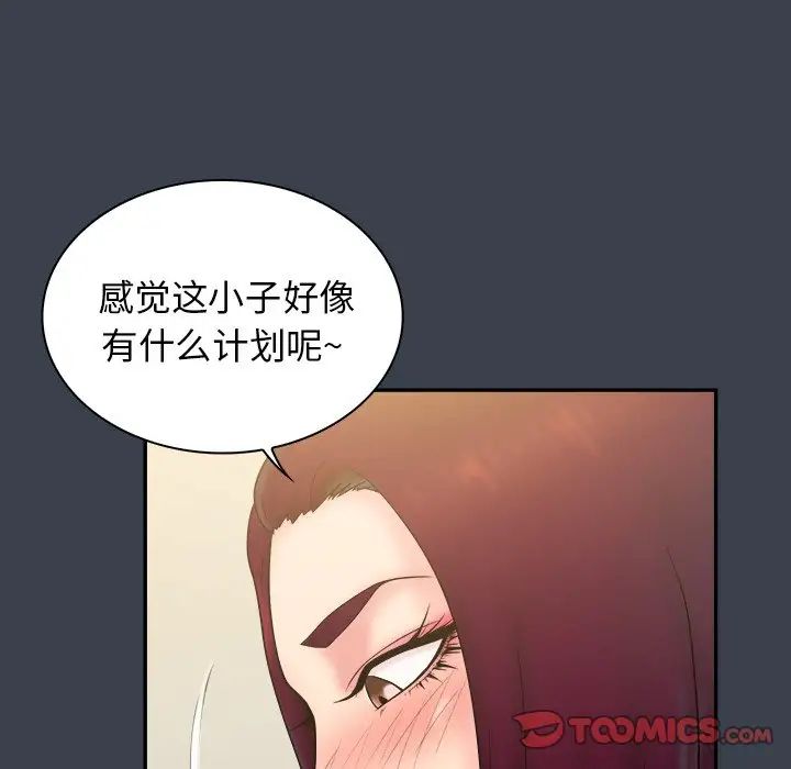 真命天女找尋記第22话