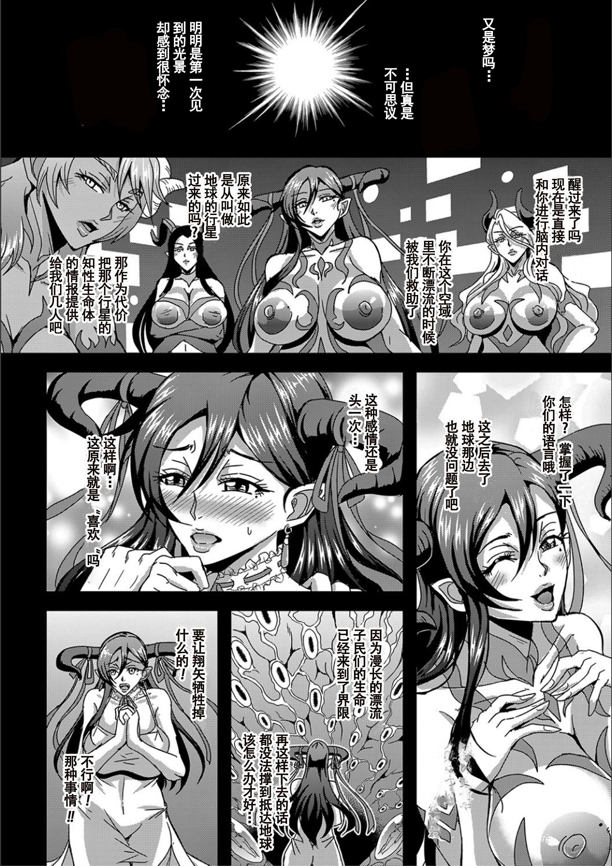 [三船誠二郎]仆とサキュバスママたちとのハーレム生活[特裝版][三船誠二郎]僕とサキュバスママたちとのハーレム生活[特裝版]