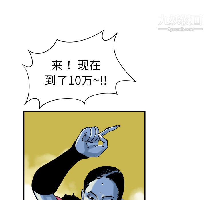 PROTO109第8话