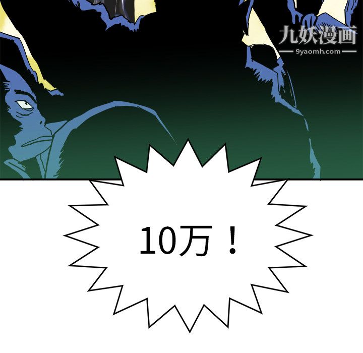 PROTO109第8話