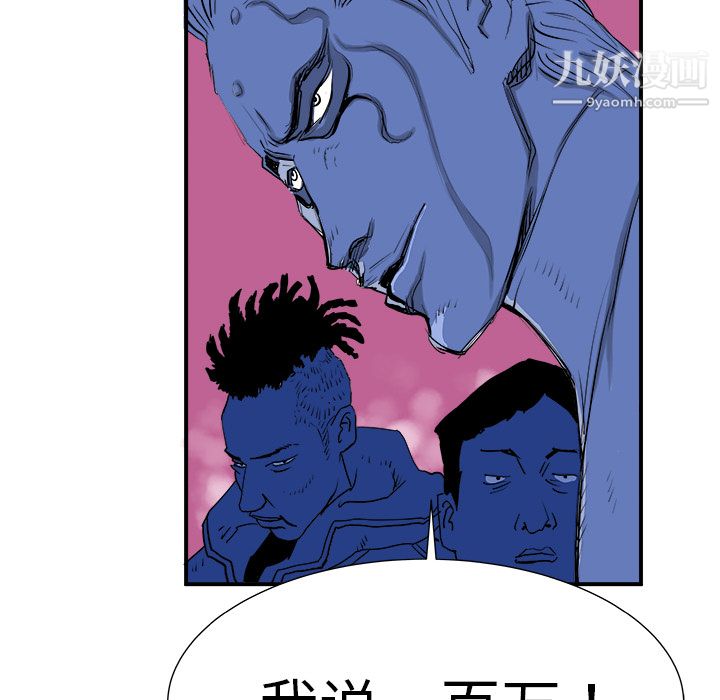 PROTO109第8話