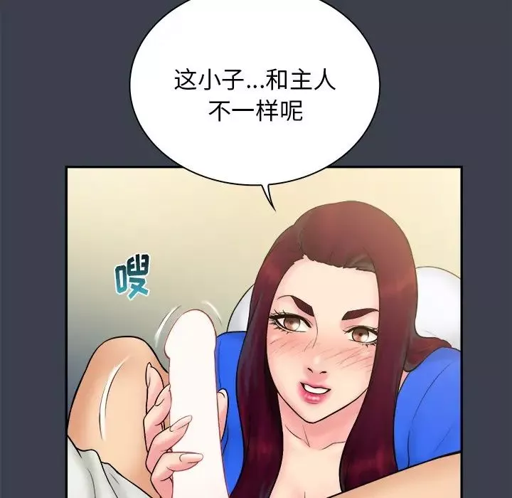 真命天女找尋記第22话