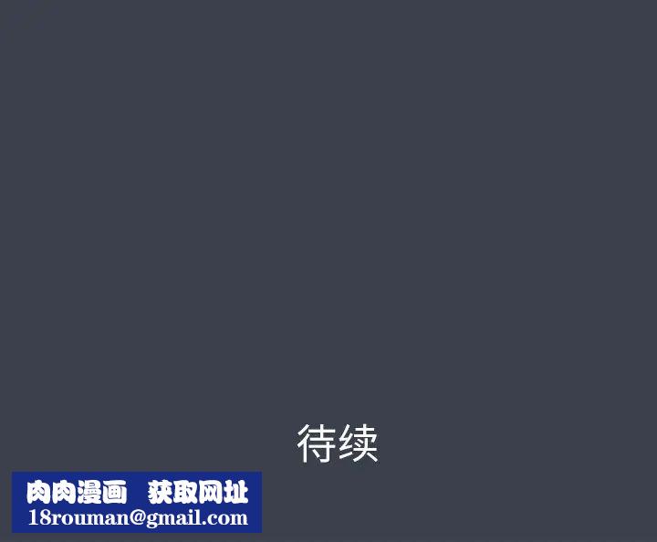 真命天女找尋記第22话