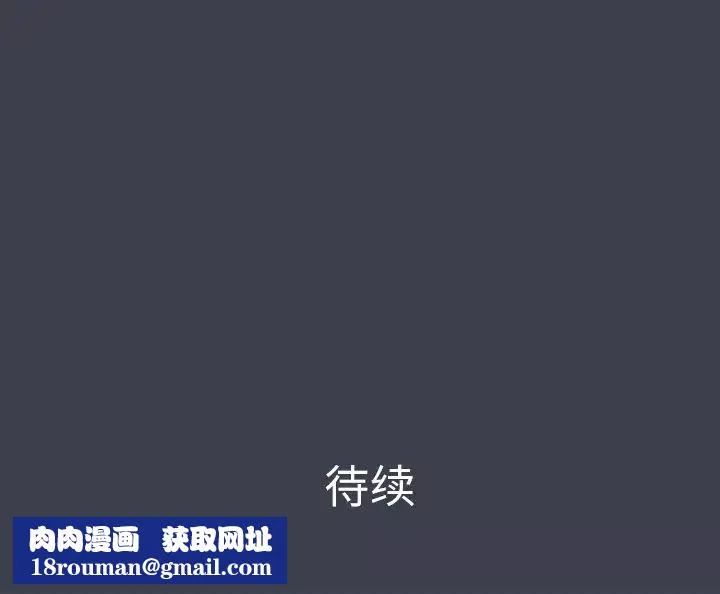 真命天女找尋記第22话