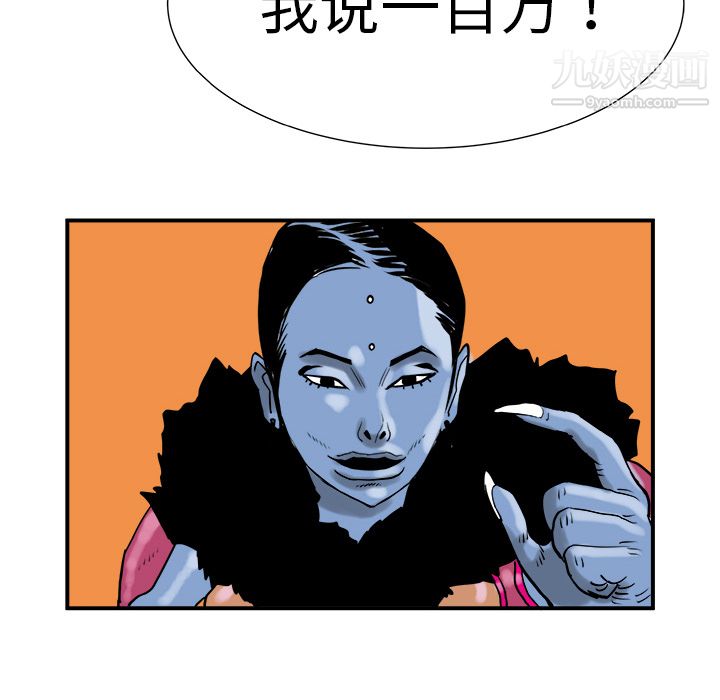 PROTO109第8話