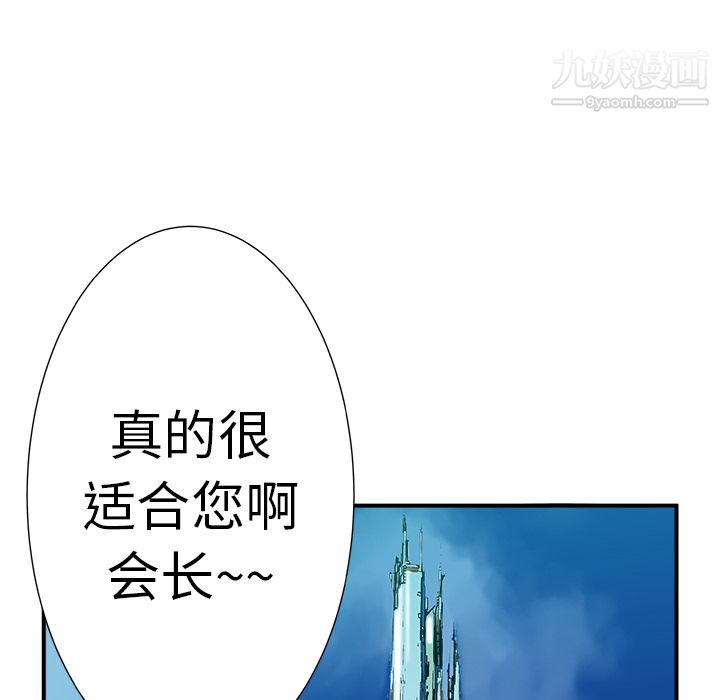 PROTO109第8话