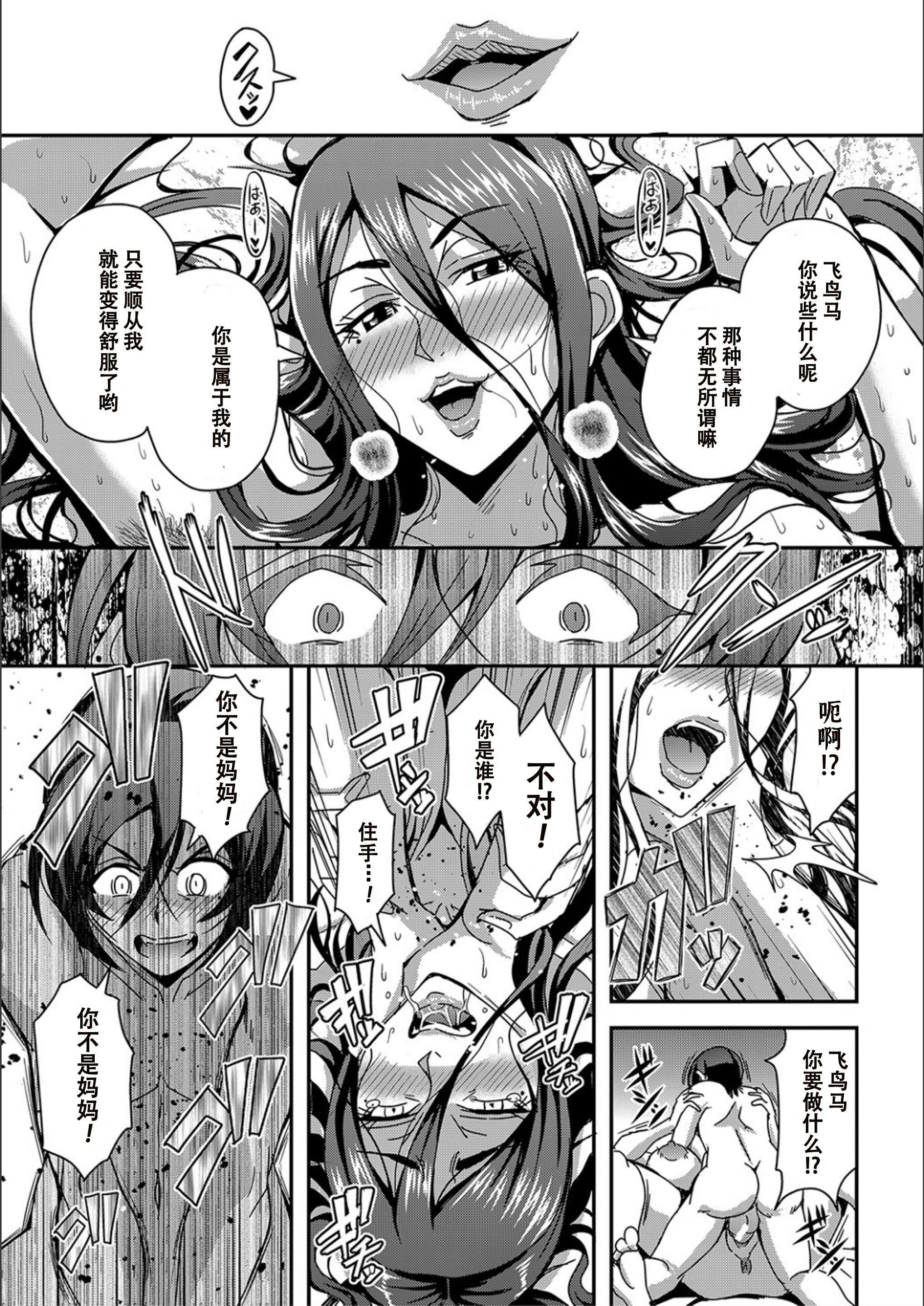 [三船诚二郎]仆とサキュバスママたちとのハーレム生活[特装版][三船诚二郎]仆とサキュバスママたちとのハーレム生活[特装版]