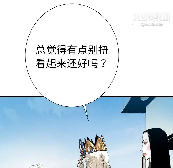 PROTO109第8話
