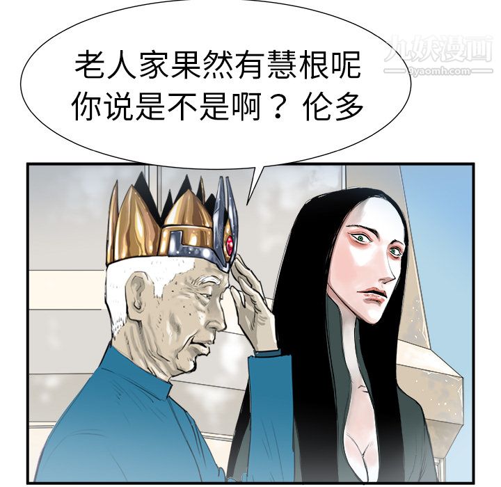 PROTO109第8话