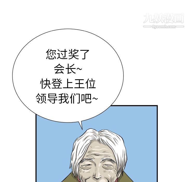 PROTO109第8话